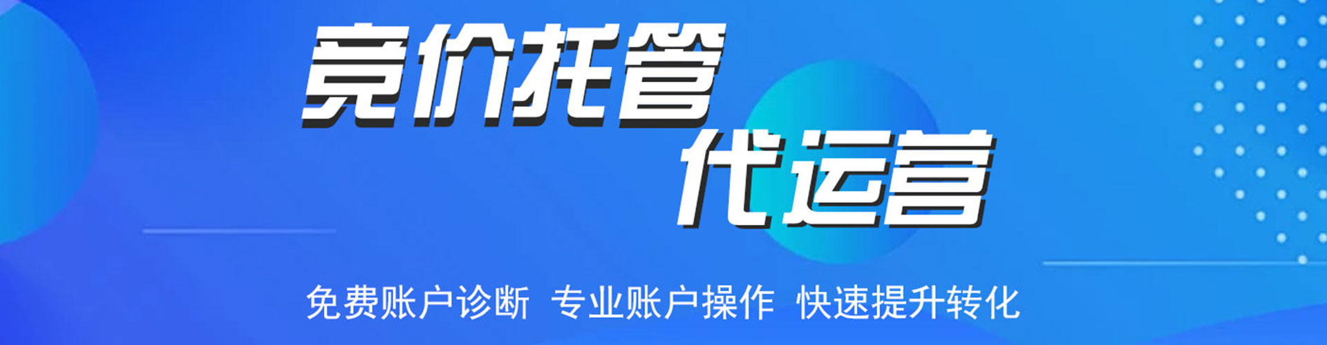 兴海信息流托管